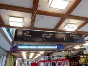 Signage in the Mall of Egypt to the ski hall