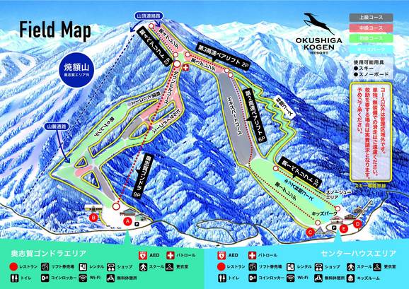Okushiga Kogen