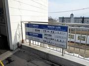 Weather report at the valley station