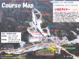 Ski resort Ibuki no Sato