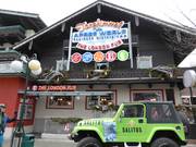 Après World in Hinterglemm