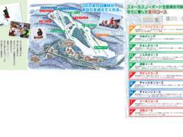 Ski resort Hiraniwa Kogen