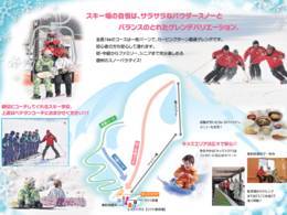 Ski resort Banshogahara
