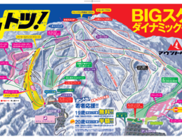 Takasu Snow Park