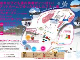 Ski resort Tateshina Tokyu