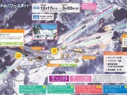Ski resort Asahi Shizen