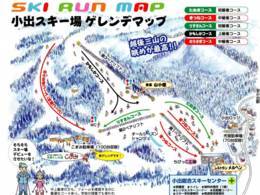 Ski resort Koide