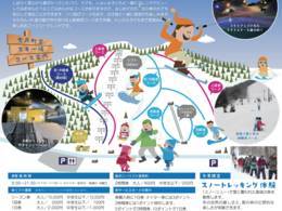 Ski resort Shichinohechoei