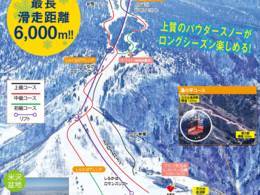 Ski resort Tengendai