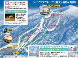 Ski resort Hakodate Nanae