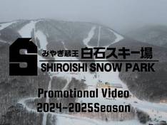 Video Zao Shiroishi