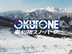 Video Minakami Okutone