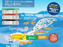 Ski resort Blanche Takayama