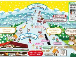 Ski resort Ina Ski Resort